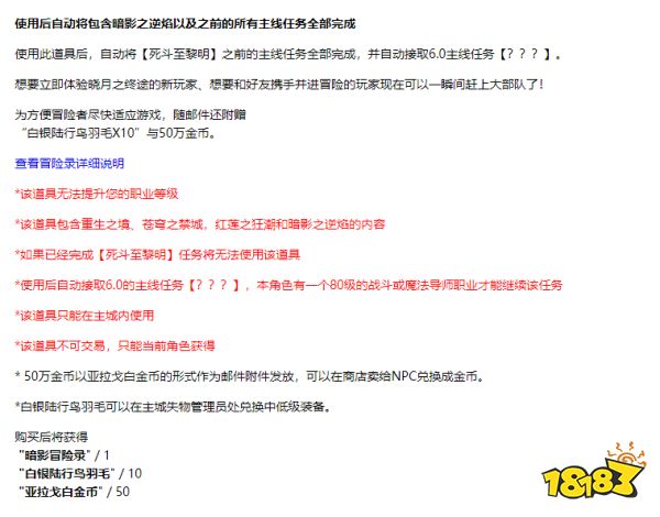 ff14剧情直升包怎么领 剧情直升包领取方法分享