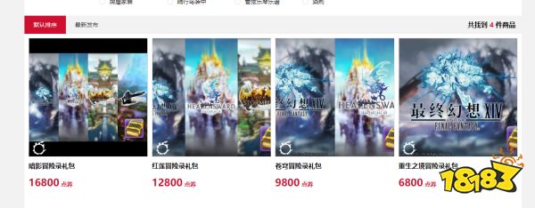 ff14劇情直升包怎么領 劇情直升包領取方法分享