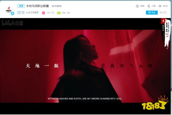 永劫無間NBPL職業聯賽在哪看 職業聯賽觀看地址分享