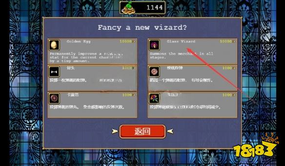 吸血鬼幸存者怎么獲得玻璃面具 玻璃面具獲得方法分享