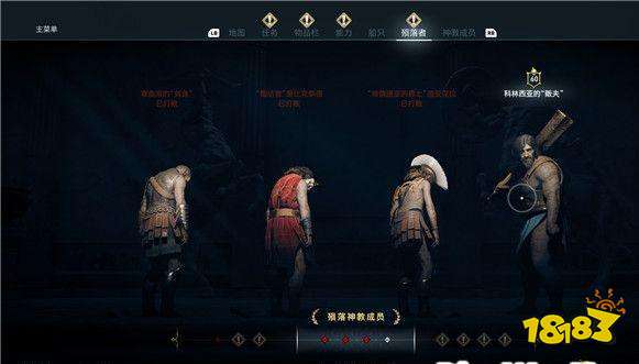 刺客信条奥德赛蜕皮之蛇任务 蜕皮之蛇任务攻略