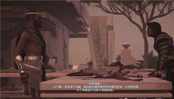 刺客信条奥德赛亚特兰蒂斯的病患 亚特兰蒂斯的病患任务攻略