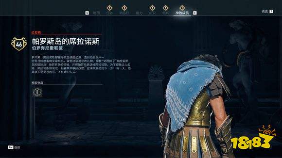 刺客信條奧德賽伯羅奔尼撒聯盟神教成員 神教成員位置分享