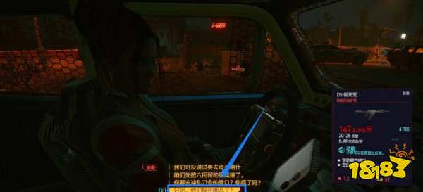 賽博朋克2077怎么通過任務沖破風暴 任務沖破風暴攻略教程