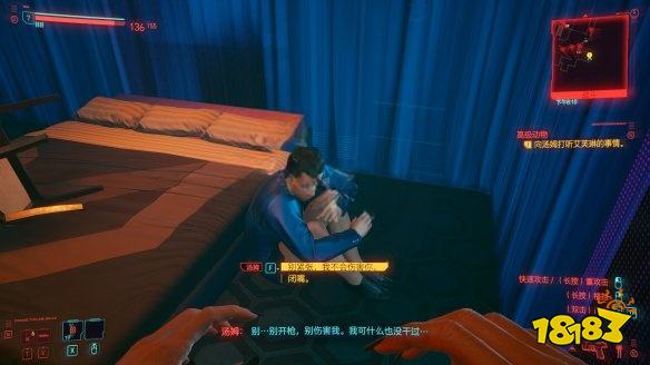 賽博朋克2077怎么通過任務高級動物 高級動物攻略教程