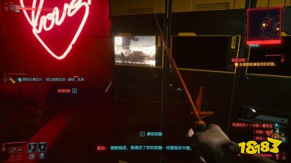 賽博朋克2077怎么通過任務高級動物 高級動物攻略教程