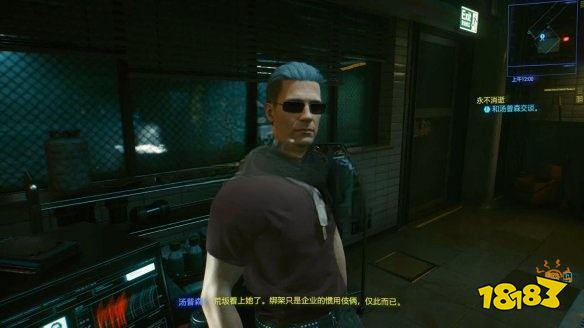 賽博朋克2077怎么通過任務永不消逝 任務永不消逝攻略教程