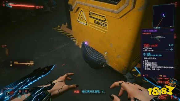 賽博朋克2077怎么通過任務前任 任務前任攻略教程