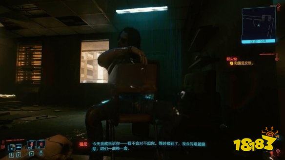 賽博朋克2077怎么通過任務(wù)裂頭蚴 任務(wù)裂頭蚴攻略教程