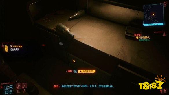 賽博朋克2077怎么通過任務(wù)裂頭蚴 任務(wù)裂頭蚴攻略教程