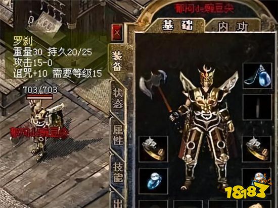 18183傳奇故事第二十八期：羅剎如何從廢物變成神器的？
