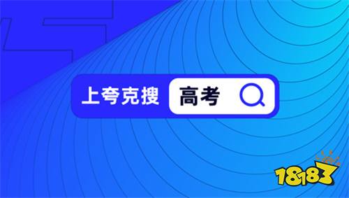 夸克高考2022版下载