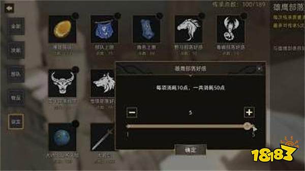 部落与弯刀部落好感怎么提升 部落好感提升方法