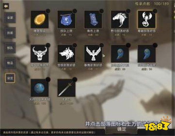 部落与弯刀部落好感怎么提升 部落好感提升方法