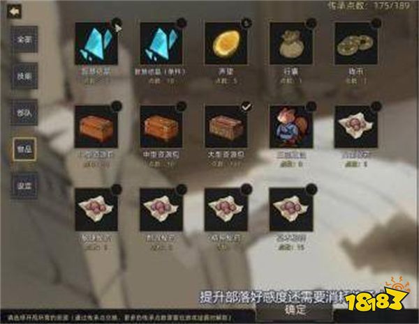 部落与弯刀部落好感怎么提升 部落好感提升方法