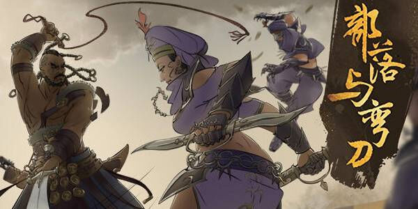 部落与弯刀部落好感怎么提升 部落好感提升方法