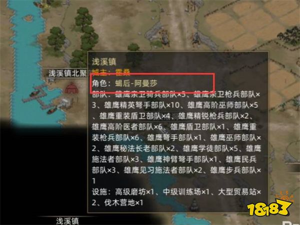 部落与弯刀阿曼莎在哪 阿曼莎位置一览