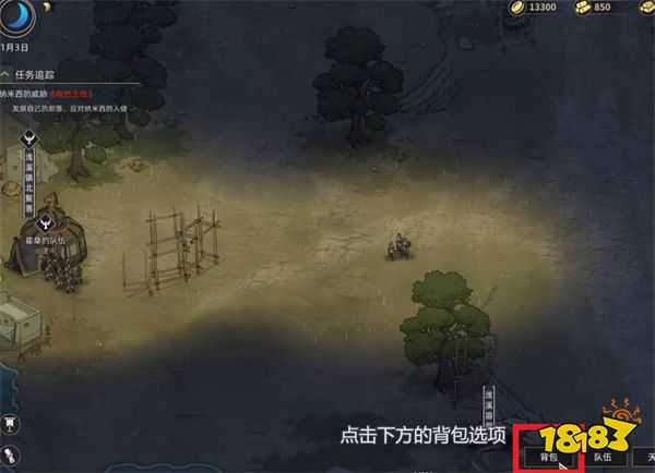 部落与弯刀食物怎么补充 食物补充方法