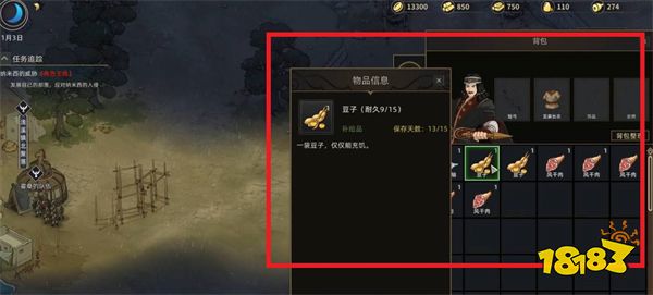 部落与弯刀食物怎么补充 食物补充方法