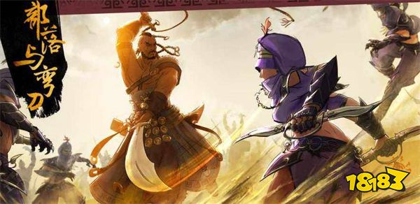 部落与弯刀西河伽罗在哪 西河伽罗位置一览