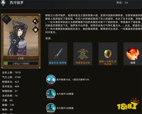 部落与弯刀西河伽罗在哪 西河伽罗位置一览