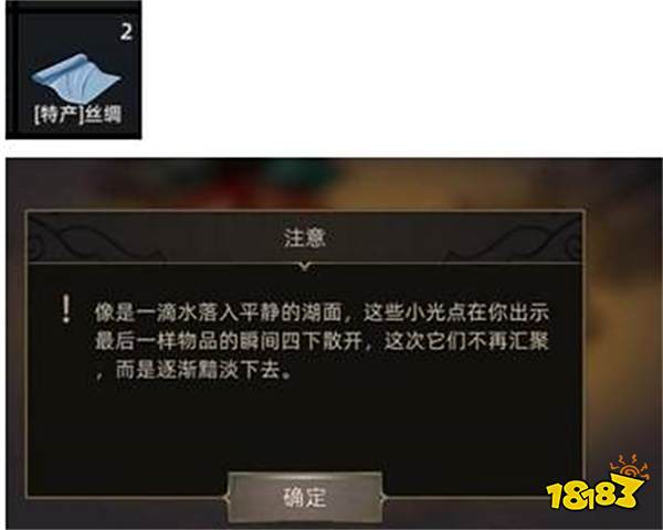 部落与弯刀雕像送什么 雕像送东西顺序一览