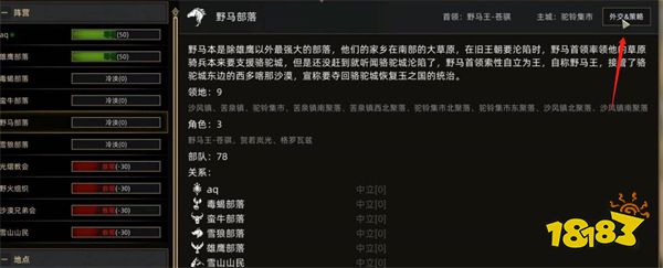 部落与弯刀怎么宣战 宣战方法介绍