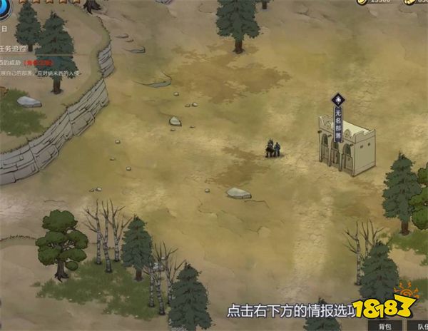 部落与弯刀怎么宣战 宣战方法介绍