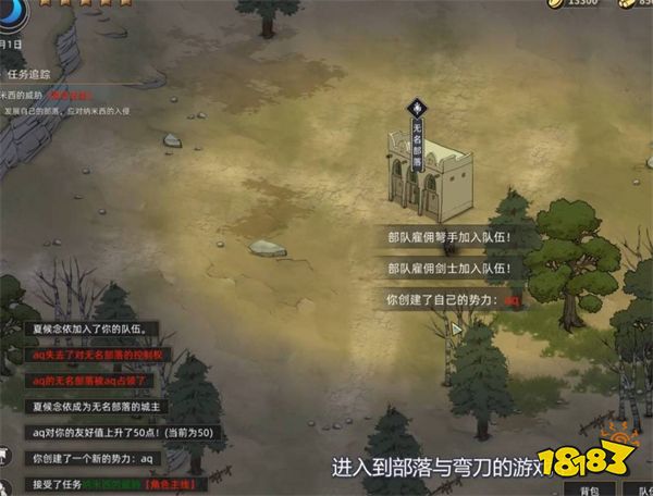 部落与弯刀怎么宣战 宣战方法介绍