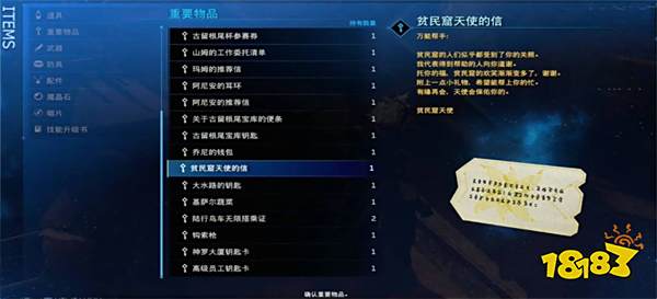 最终幻想7重置版古留根尾下水道怎么去 秘密财产下水道位置