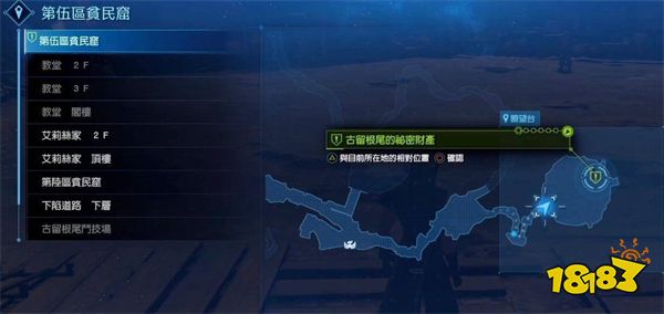 最终幻想7重置版古留根尾下水道怎么去 秘密财产下水道位置