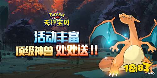 精灵宝可梦破解手游大全 送首充无限钻石的口袋妖怪手游