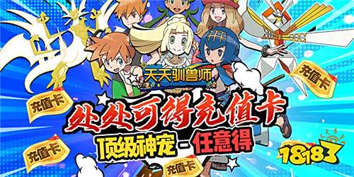 精灵宝可梦破解手游大全 送首充无限钻石的口袋妖怪手游
