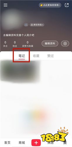 安裝小紅書v7.43.0