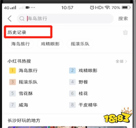 安裝小紅書v7.43.0