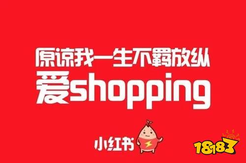 安裝小紅書v7.43.0