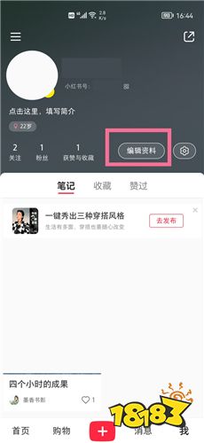 安裝小紅書v7.43.0