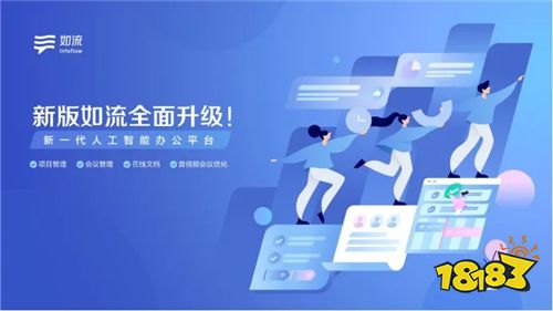 如流下载v8.24.3.0