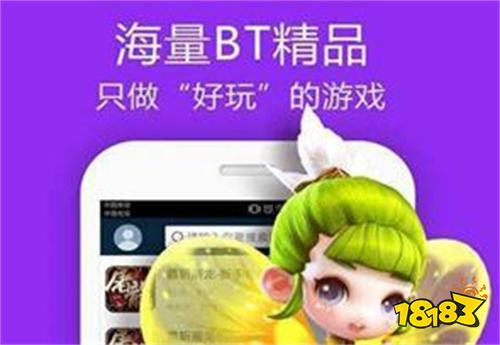 bt第一手游平台app