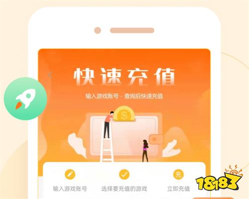 充值折扣平台app哪个好 手游折扣充值平台排行榜