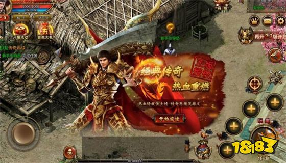 合擊復(fù)古傳奇手游