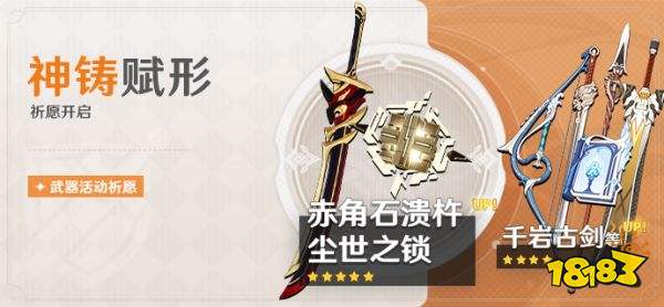 原神尘世之锁抽取建议 尘世之锁值得抽吗