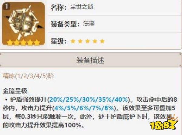 原神尘世之锁抽取建议 尘世之锁值得抽吗