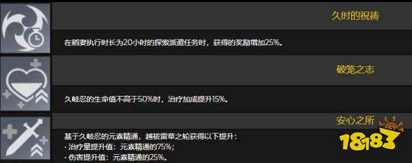 原神久岐忍技能介绍 久岐忍技能一览