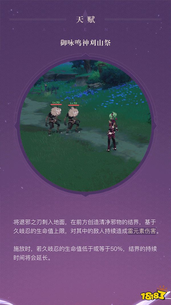 原神久岐忍技能介紹 久岐忍技能一覽