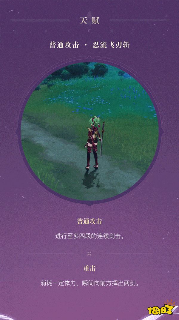 原神久岐忍技能介紹 久岐忍技能一覽