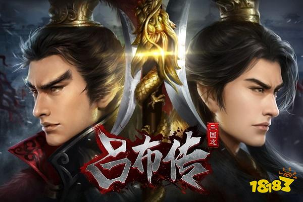 三国志吕布传电脑版下载教程 官方最新PC正版模拟器下载安装