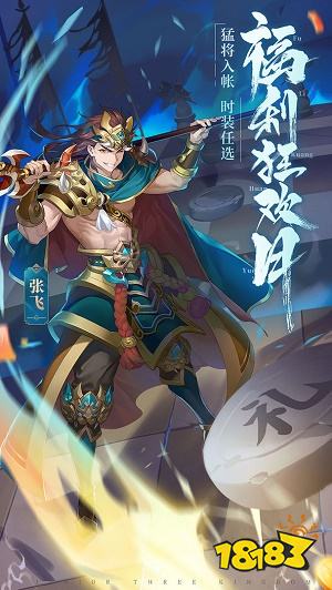 少年三国志正版