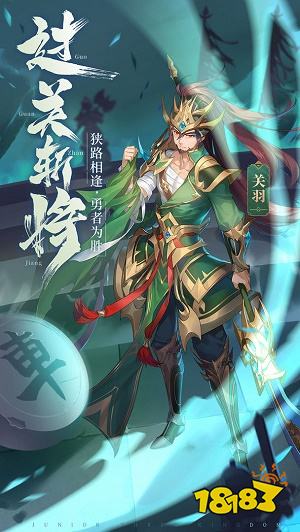 少年三国志正版