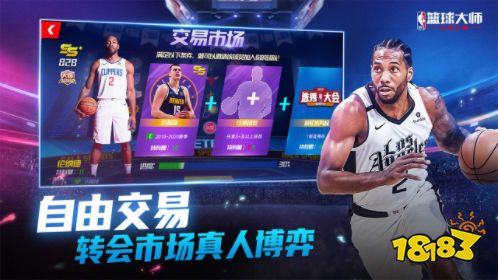 NBA篮球大师官网版